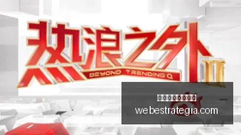 腾讯电竞数据再创新高，跨界合作模式引热议